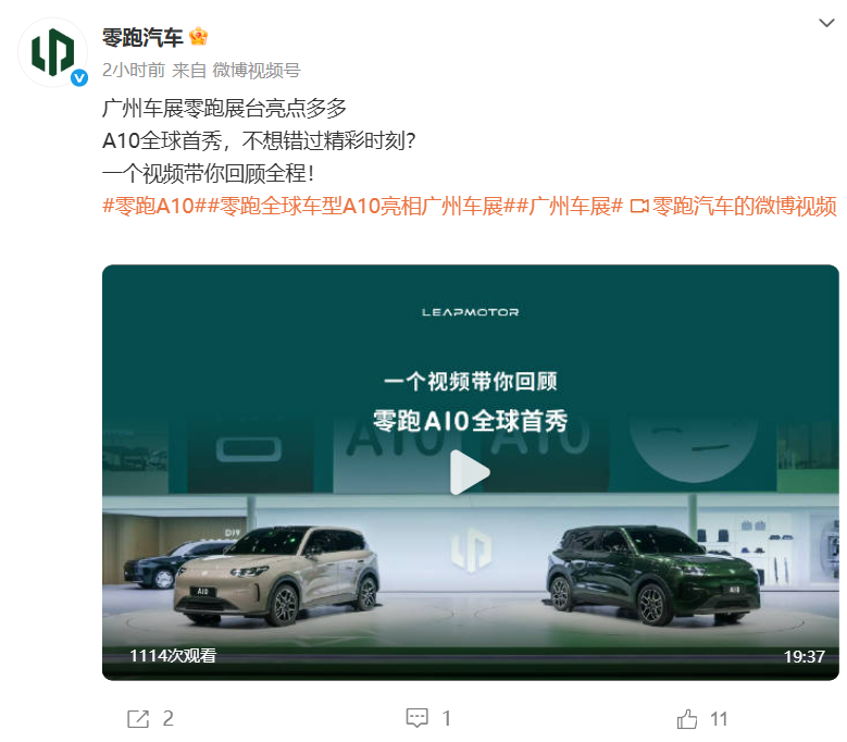 零跑A10广州车展首次公开亮相 定位纯电小型SUV/2026年上市